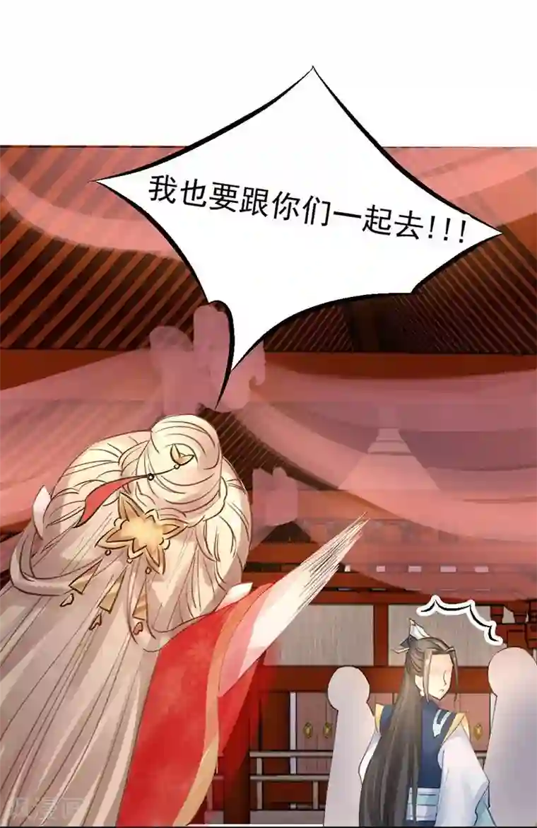 打雷少女第17话 单身狗受到一万点伤害