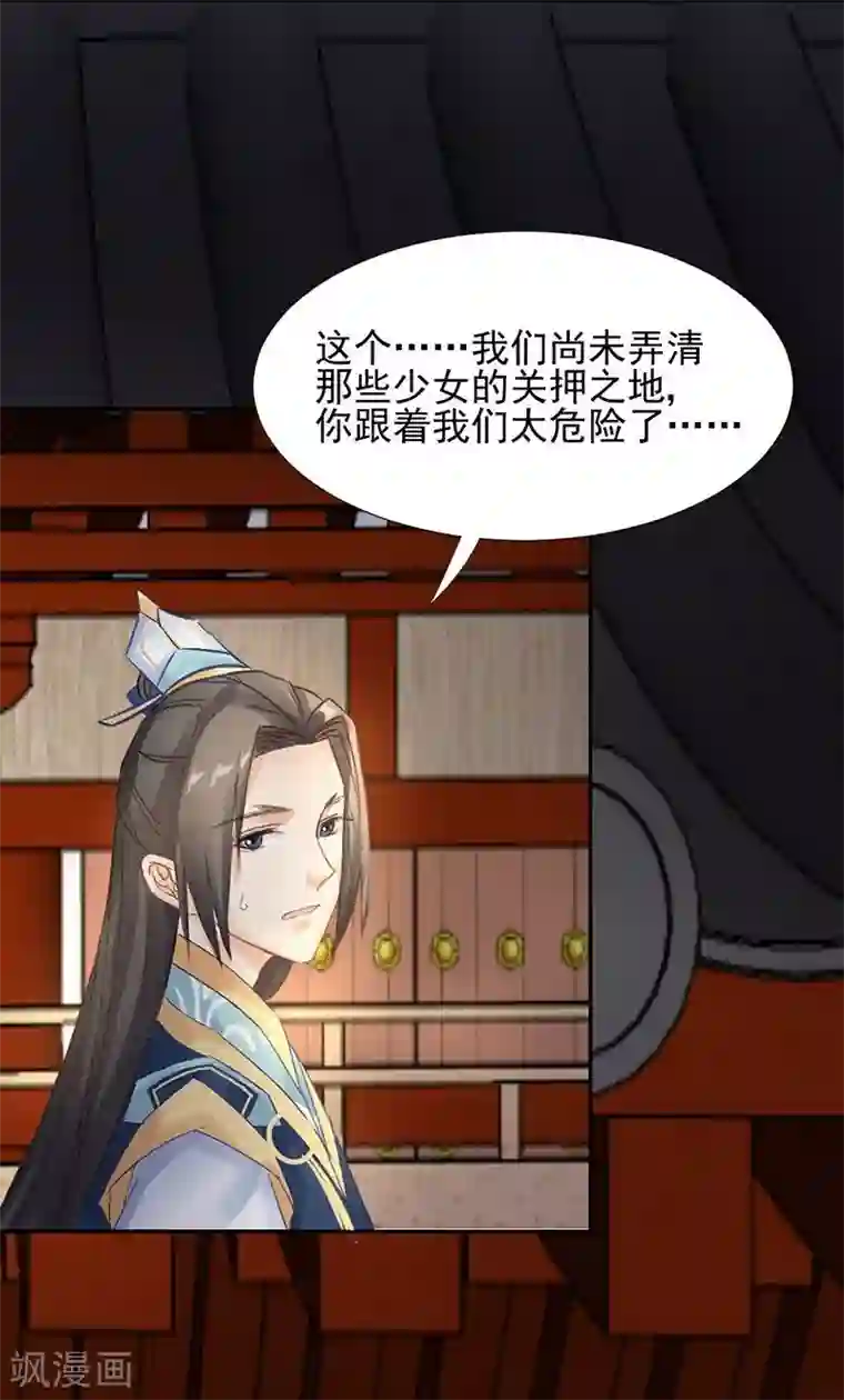 打雷少女第17话 单身狗受到一万点伤害