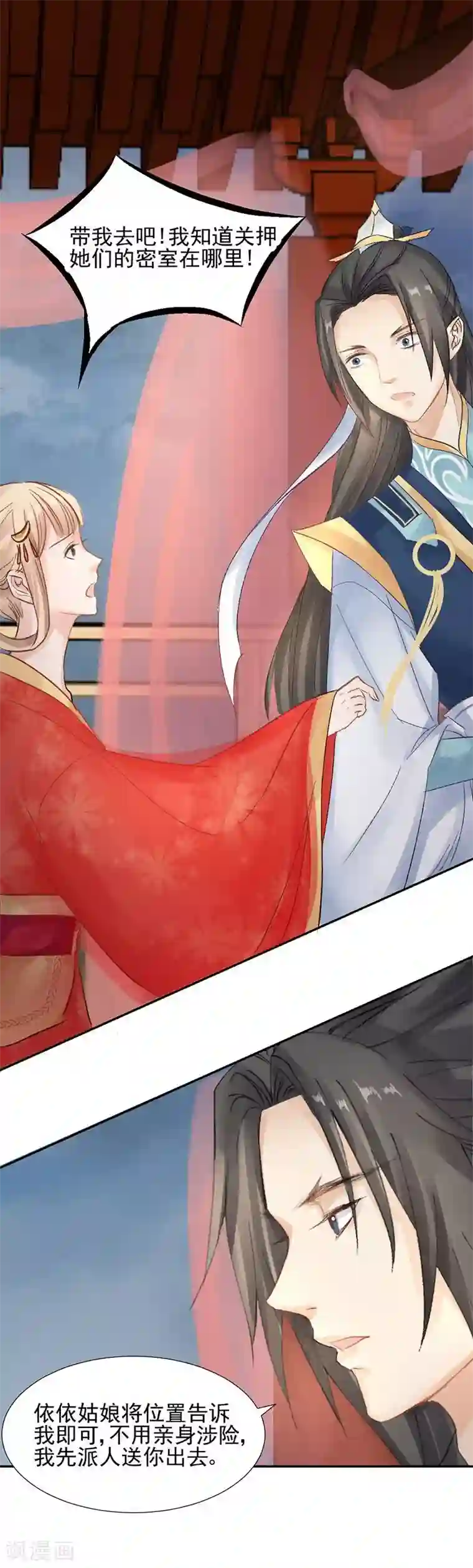 打雷少女第17话 单身狗受到一万点伤害