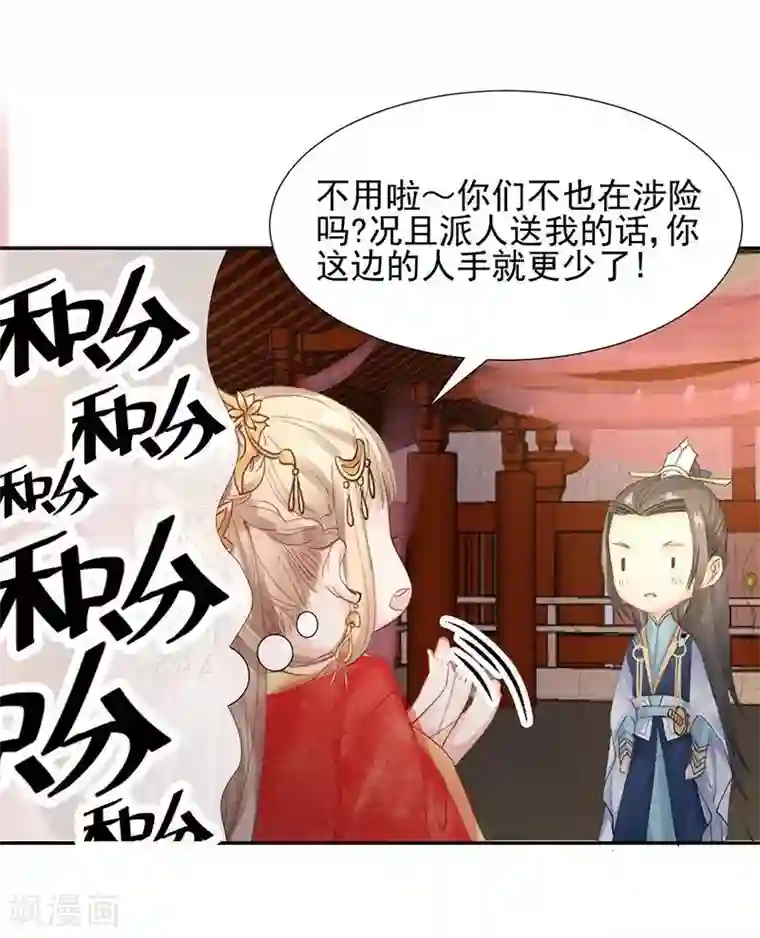 打雷少女第17话 单身狗受到一万点伤害