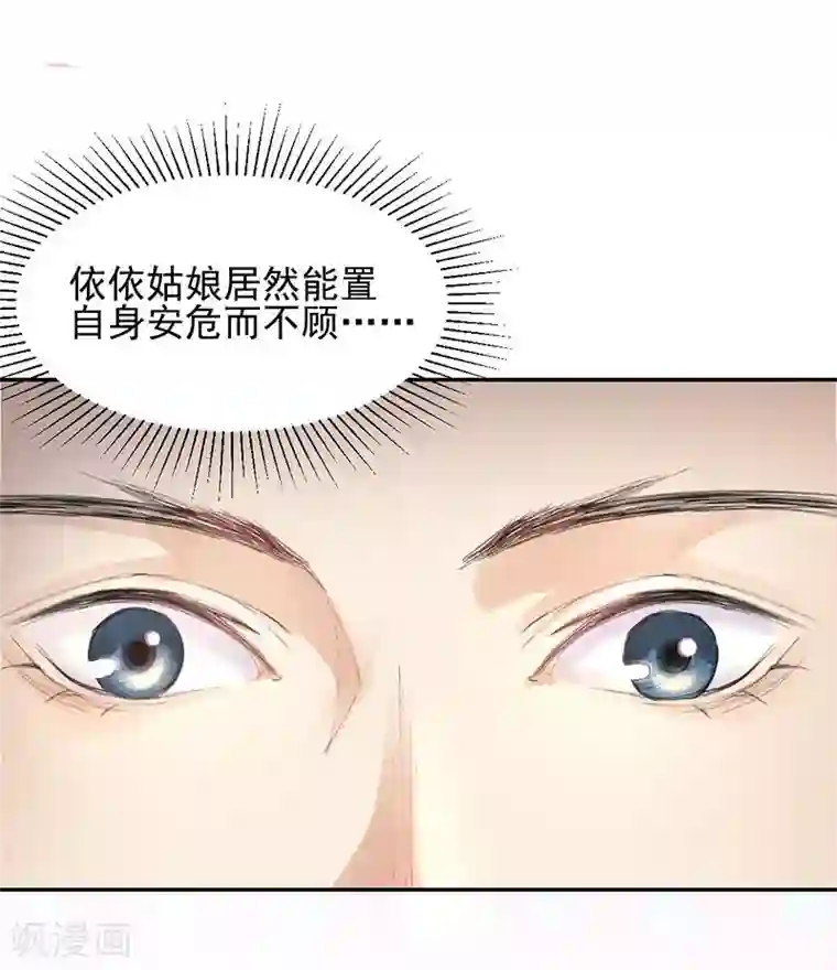 打雷少女第17话 单身狗受到一万点伤害