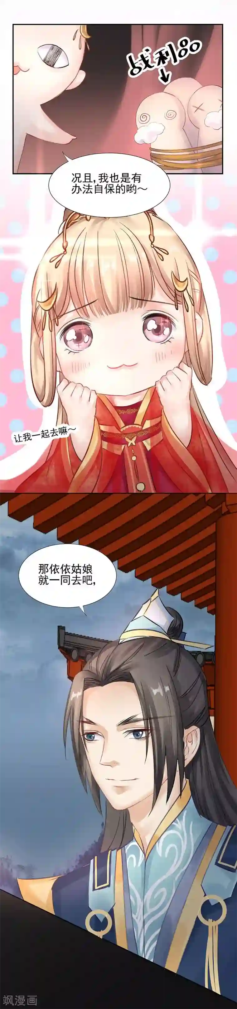 打雷少女第17话 单身狗受到一万点伤害