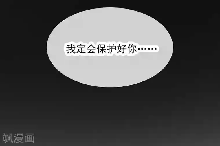 打雷少女第17话 单身狗受到一万点伤害