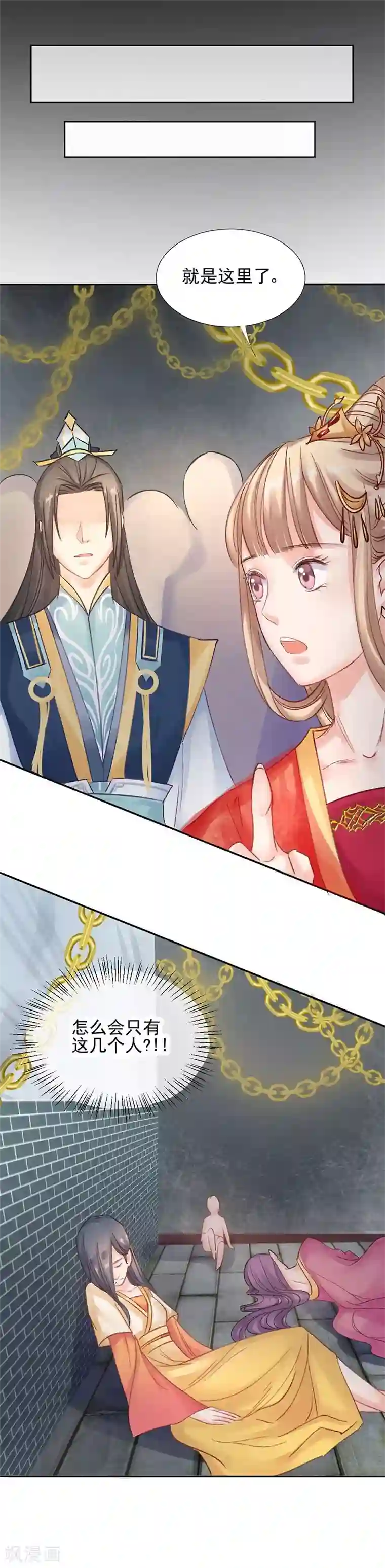 打雷少女第17话 单身狗受到一万点伤害