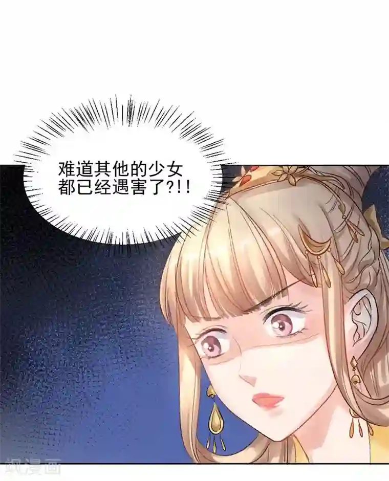 打雷少女第17话 单身狗受到一万点伤害