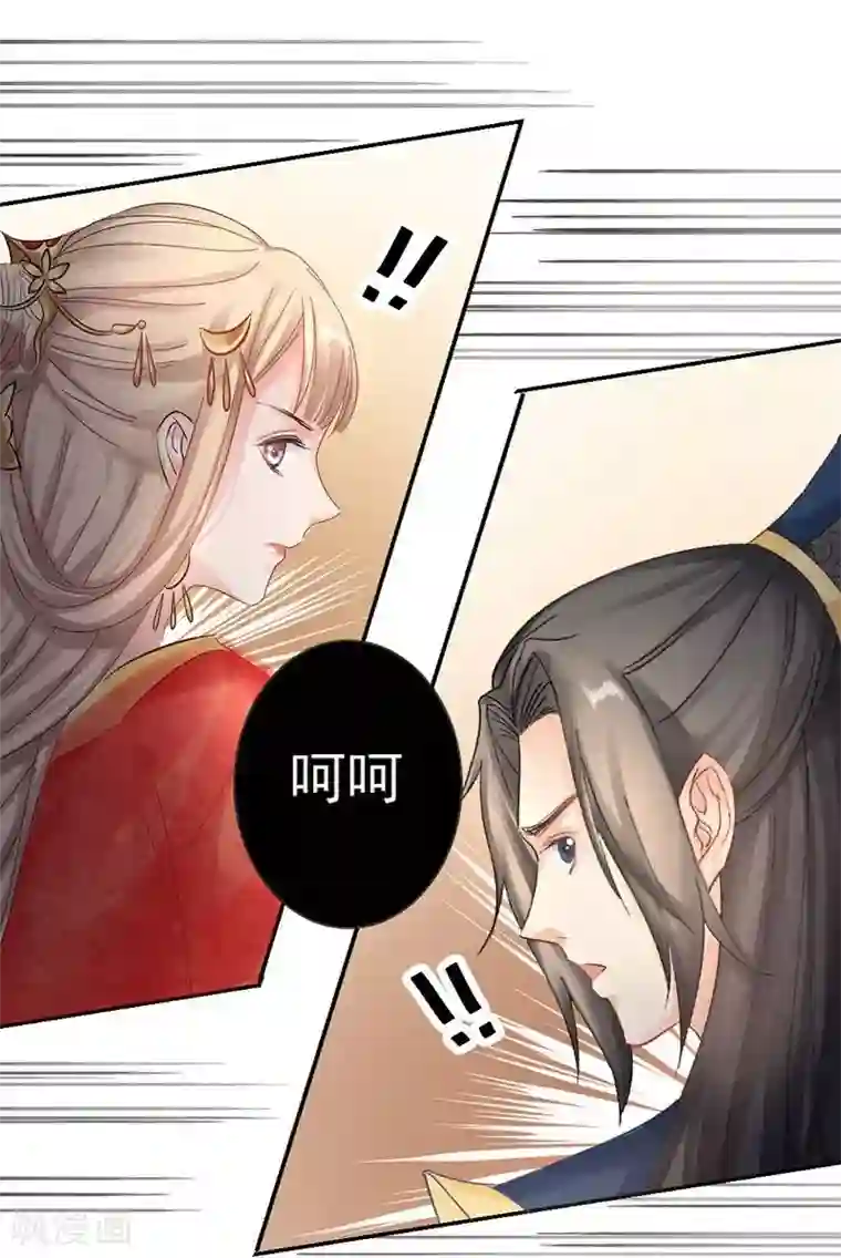 打雷少女第17话 单身狗受到一万点伤害