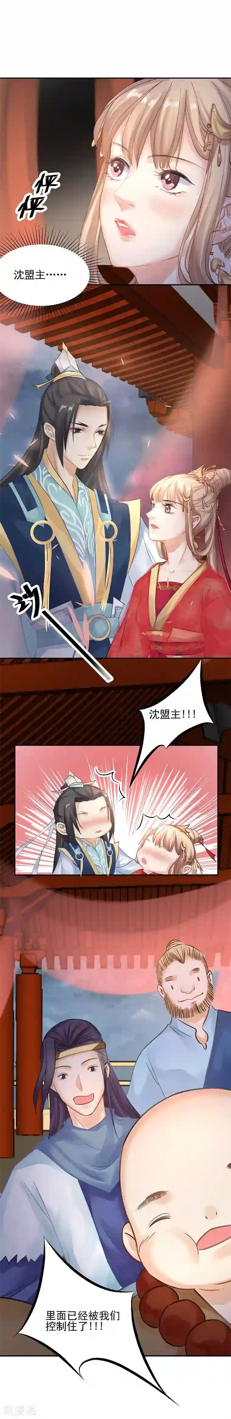 打雷少女第17话 单身狗受到一万点伤害