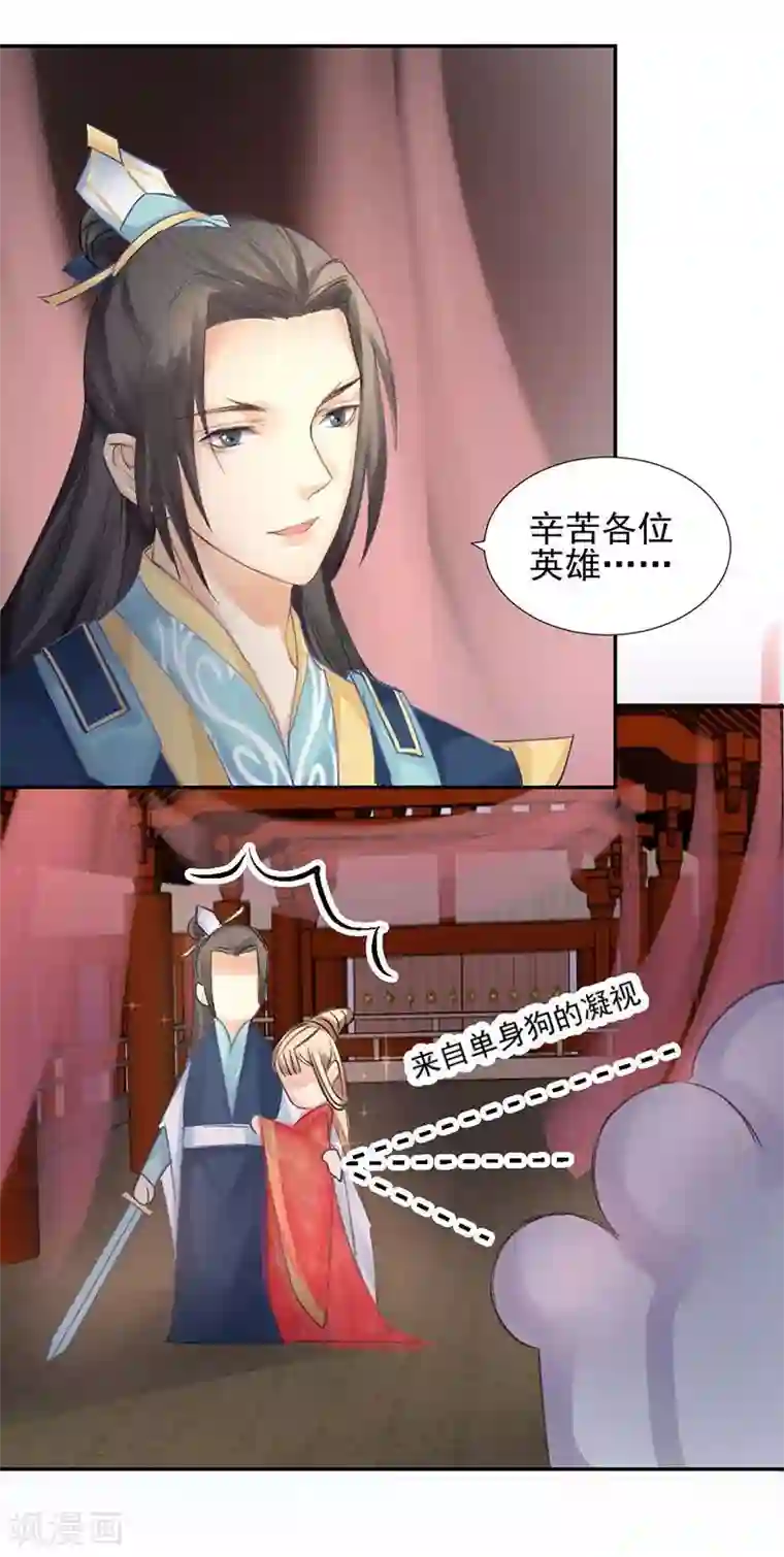 打雷少女第17话 单身狗受到一万点伤害