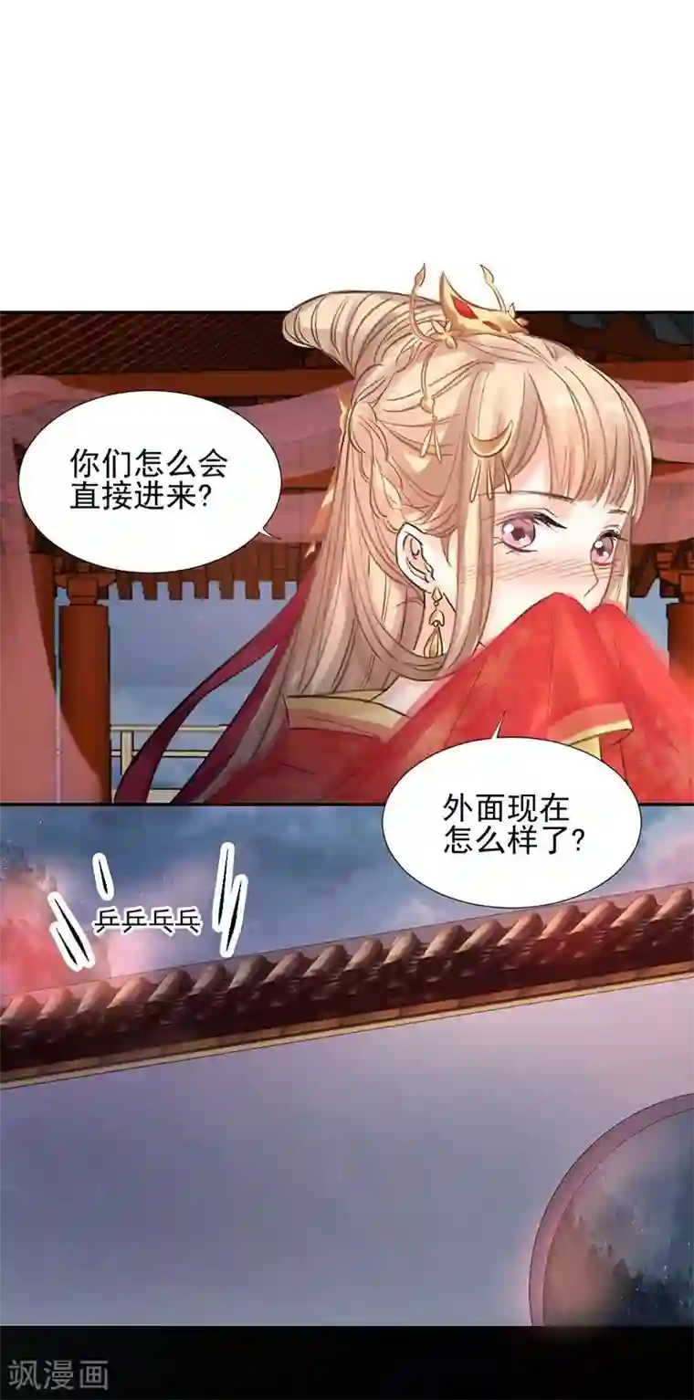 打雷少女第17话 单身狗受到一万点伤害