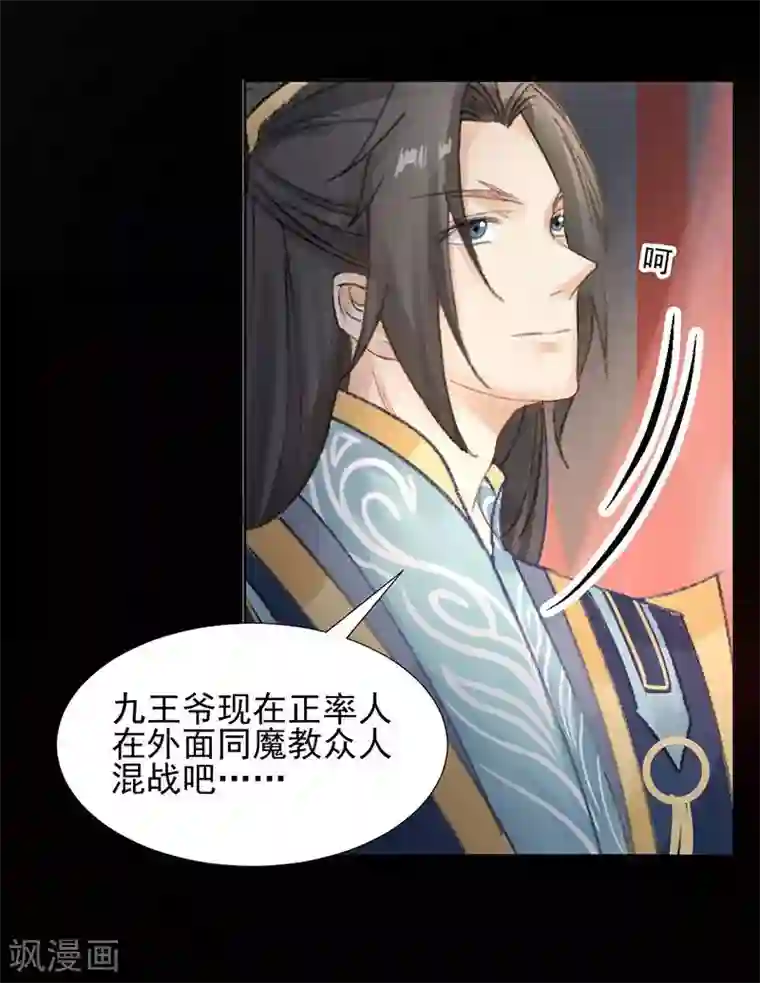 打雷少女第17话 单身狗受到一万点伤害