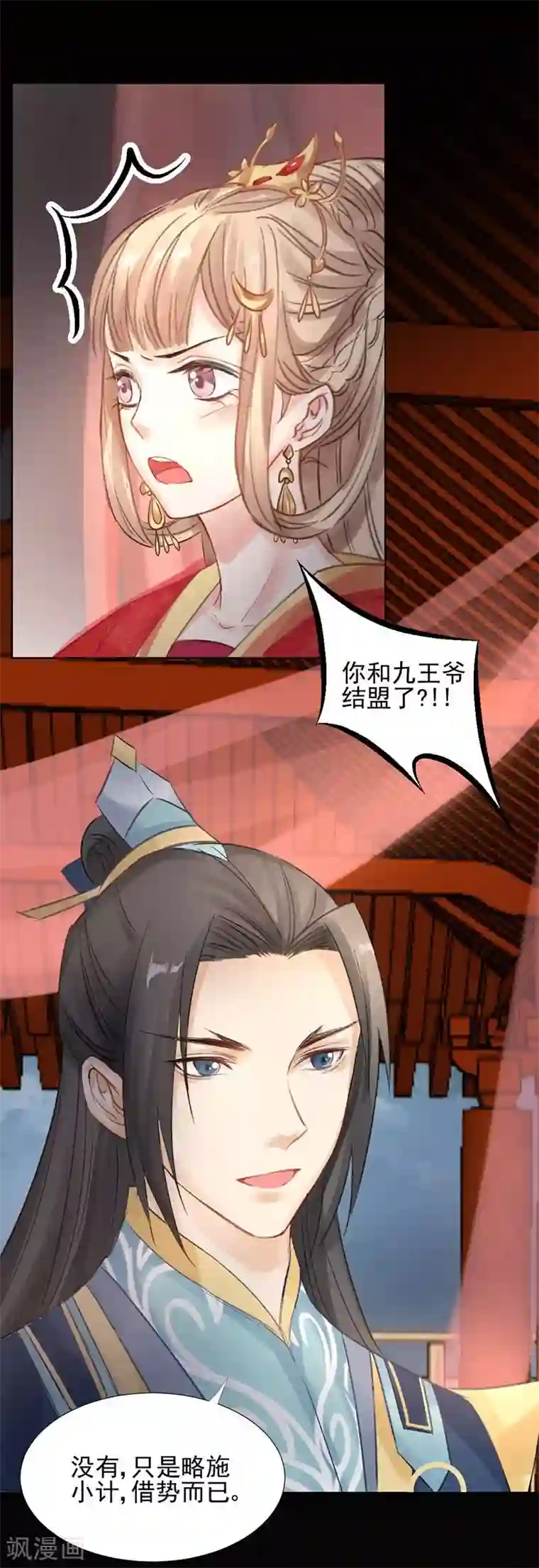 打雷少女第17话 单身狗受到一万点伤害