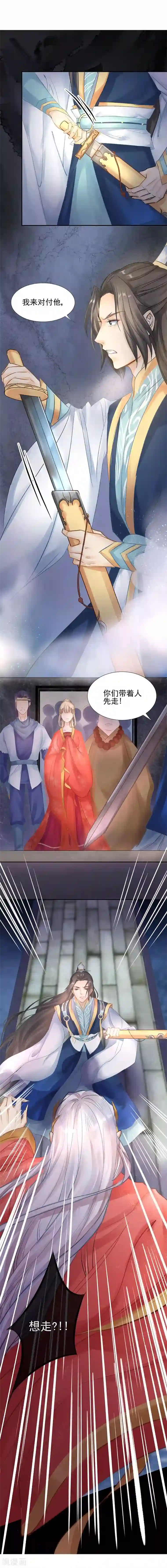 打雷少女第18话 沈崇楼，你来晚了