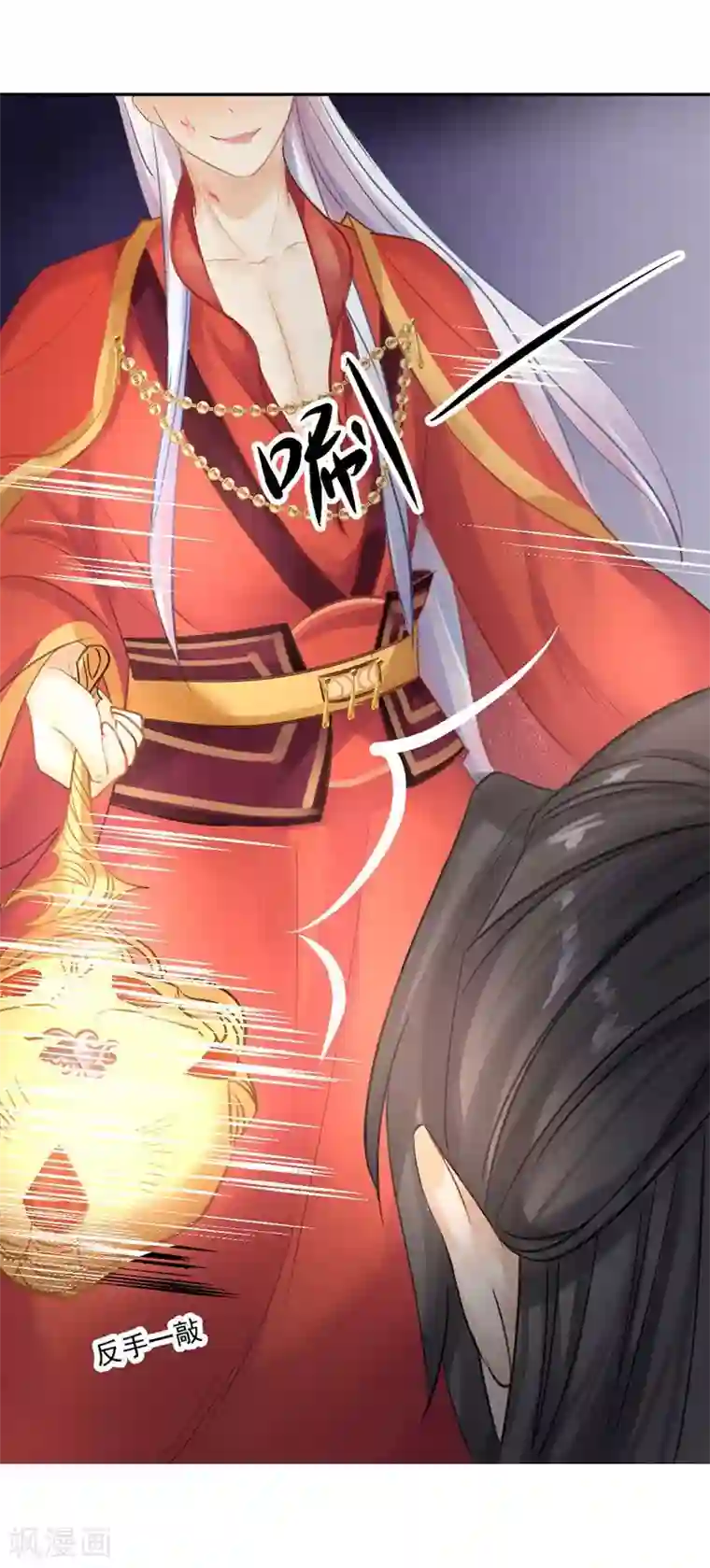 打雷少女第18话 沈崇楼，你来晚了