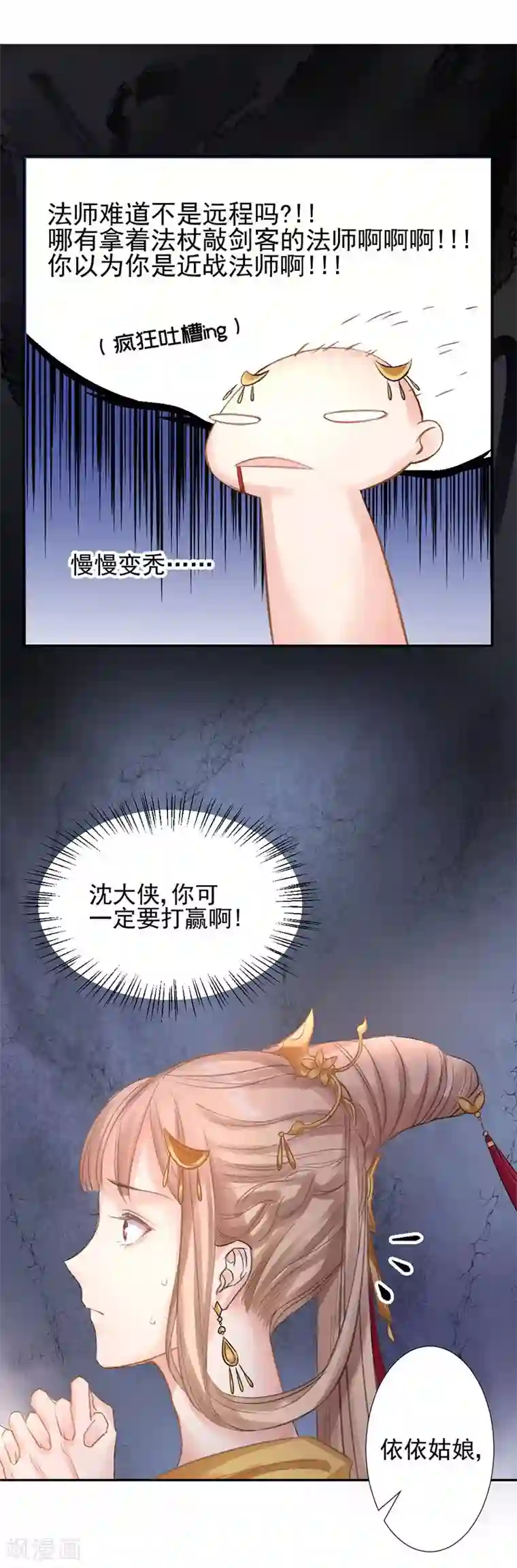 打雷少女第18话 沈崇楼，你来晚了