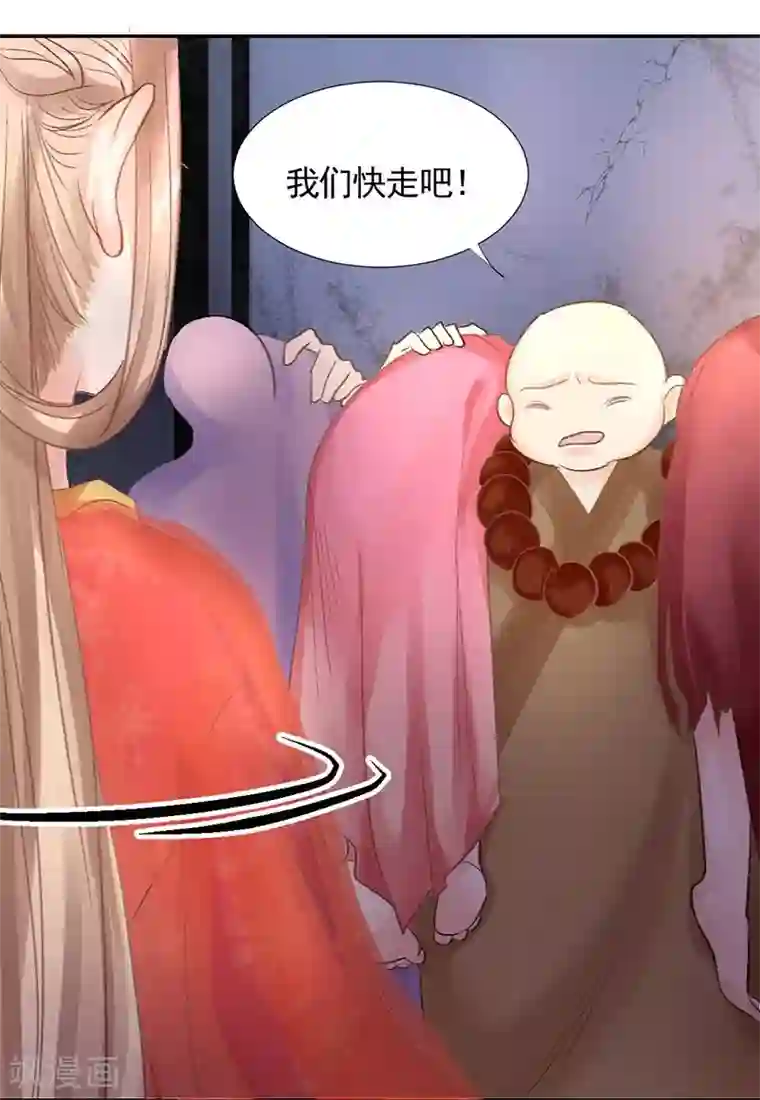 打雷少女第18话 沈崇楼，你来晚了