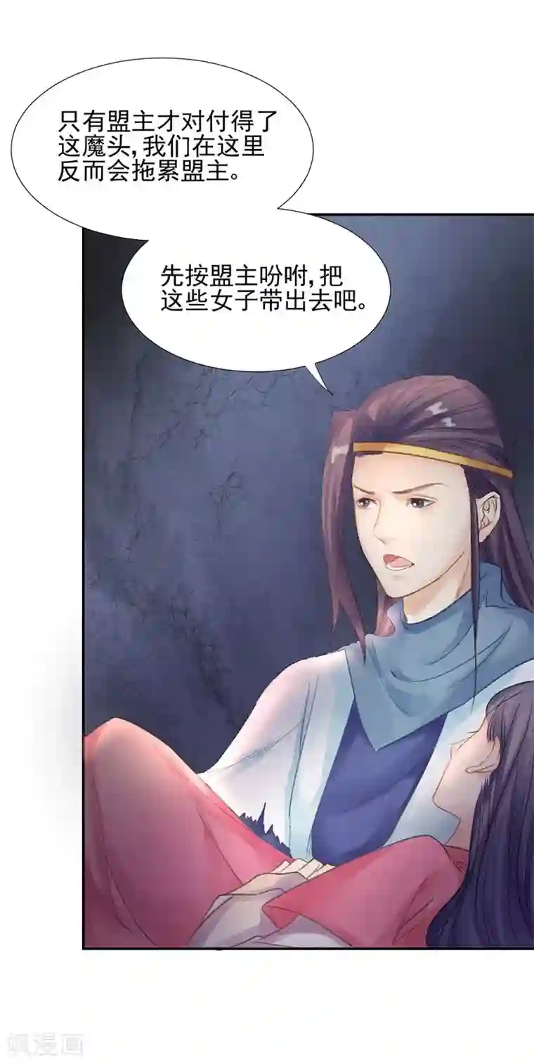 打雷少女第18话 沈崇楼，你来晚了