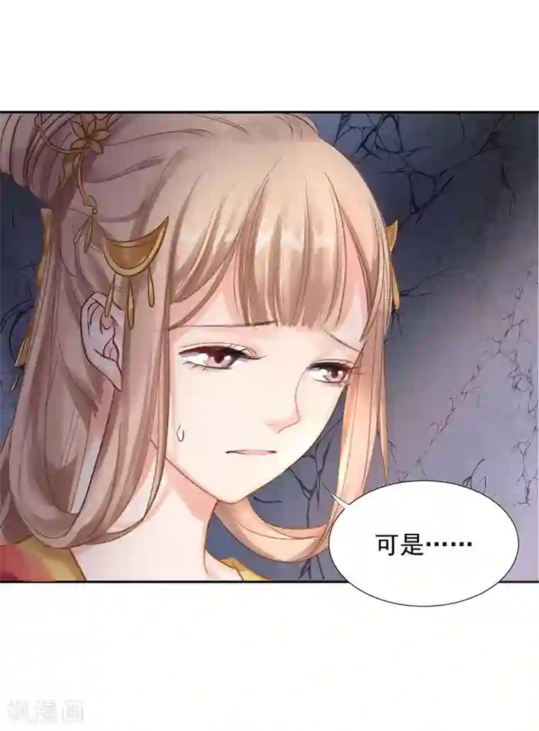 打雷少女第18话 沈崇楼，你来晚了