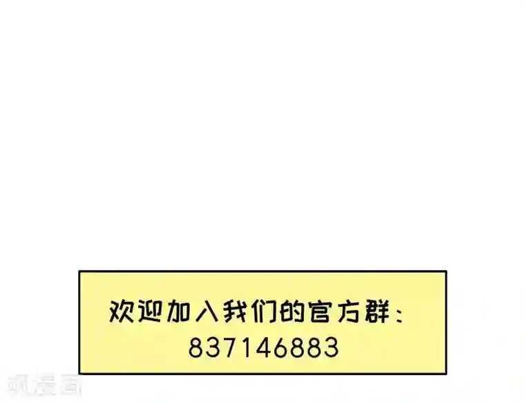 打雷少女第18话 沈崇楼，你来晚了