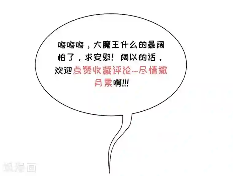 打雷少女第18话 沈崇楼，你来晚了