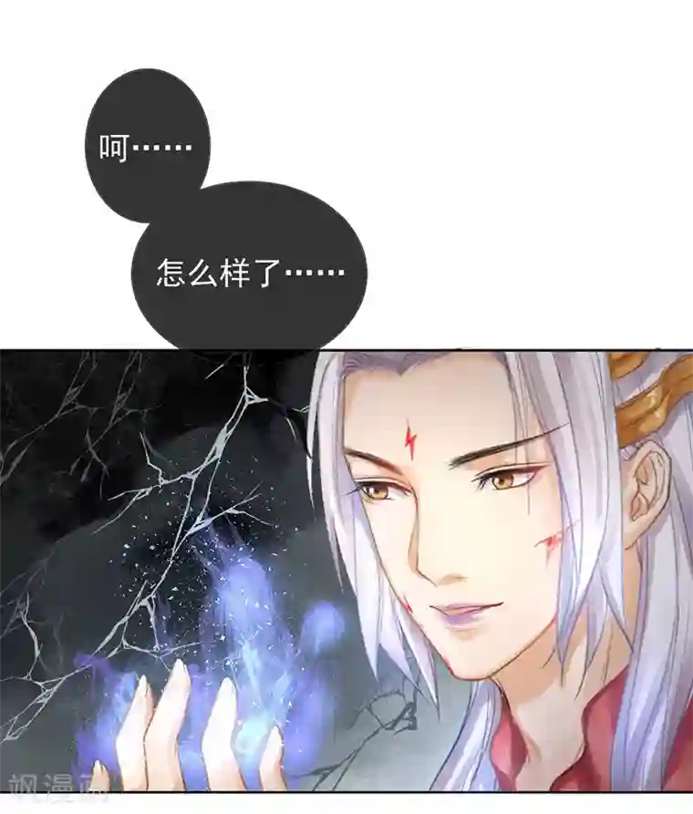 打雷少女第18话 沈崇楼，你来晚了