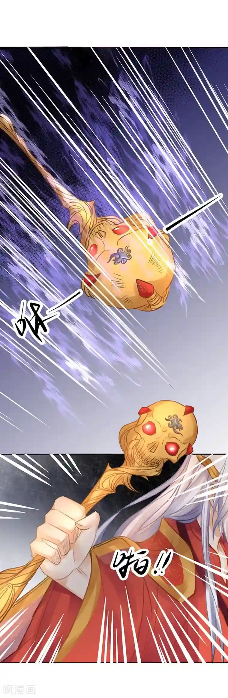 打雷少女第18话 沈崇楼，你来晚了