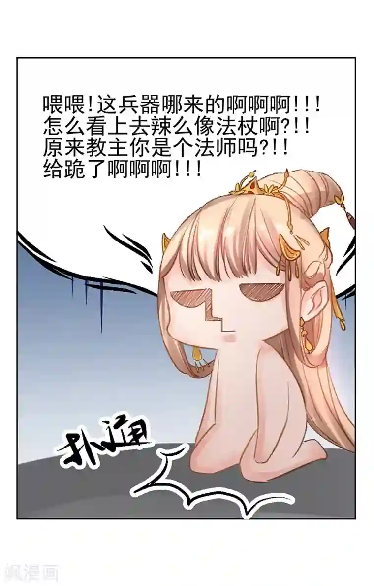 打雷少女第18话 沈崇楼，你来晚了