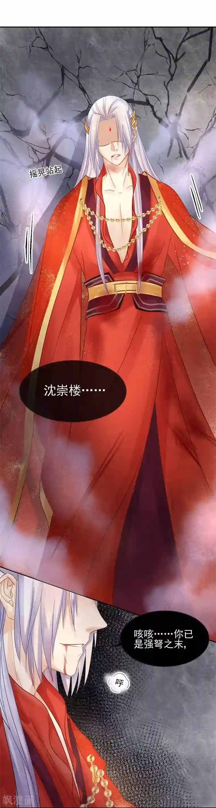 打雷少女第19话 同归于尽