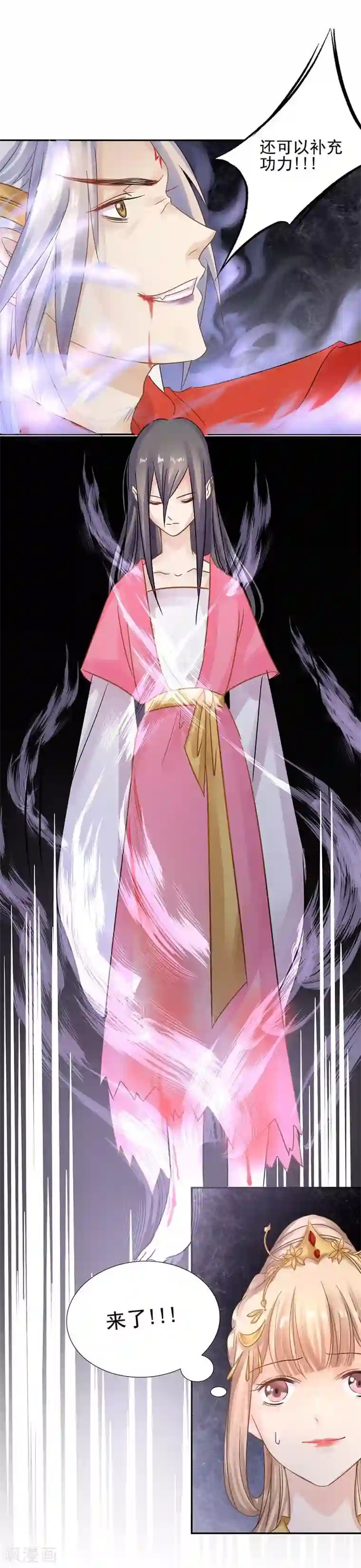 打雷少女第19话 同归于尽