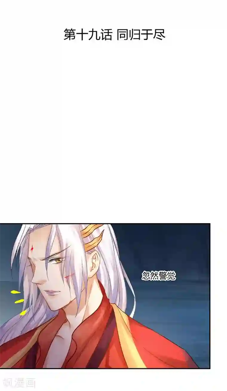 打雷少女第19话 同归于尽