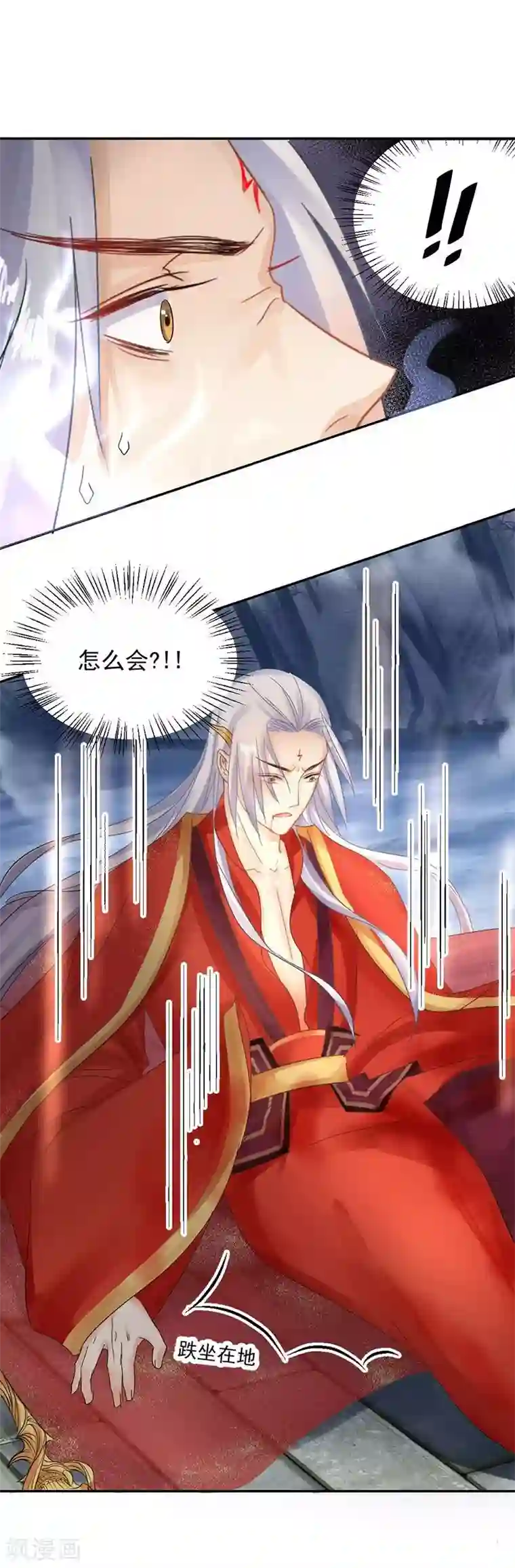 打雷少女第19话 同归于尽