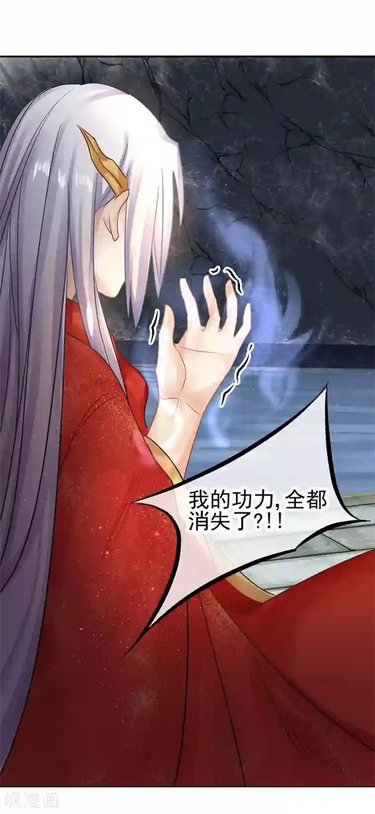 打雷少女第19话 同归于尽