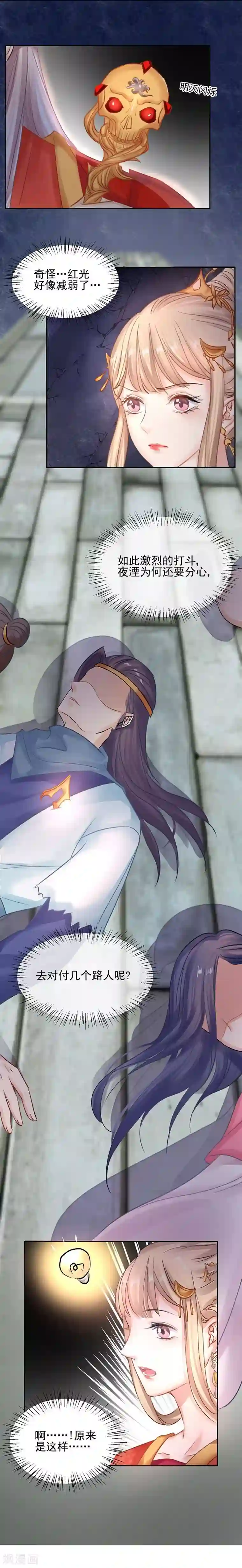 打雷少女第19话 同归于尽