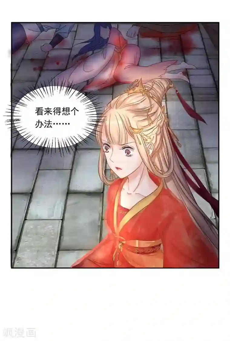 打雷少女第19话 同归于尽