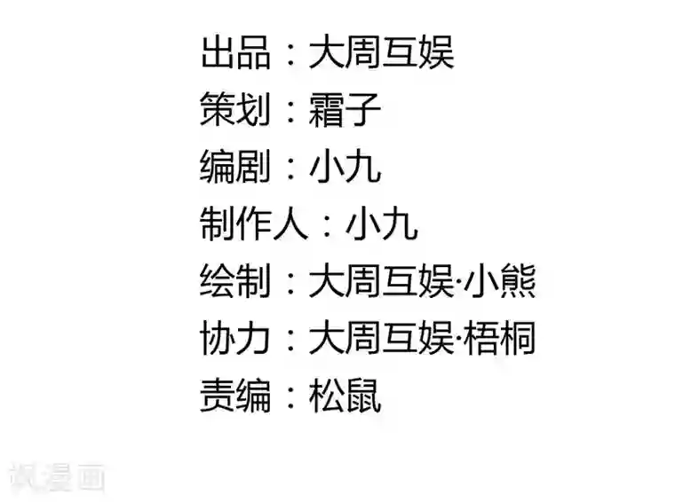 打雷少女第20话 爱而不得，不如疯魔