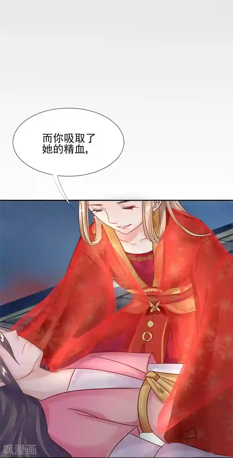 打雷少女第20话 爱而不得，不如疯魔