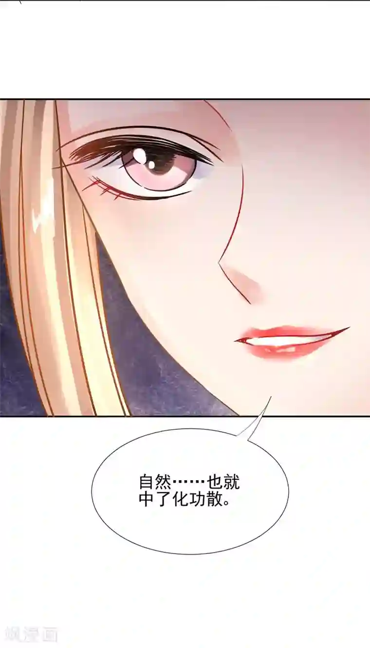 打雷少女第20话 爱而不得，不如疯魔