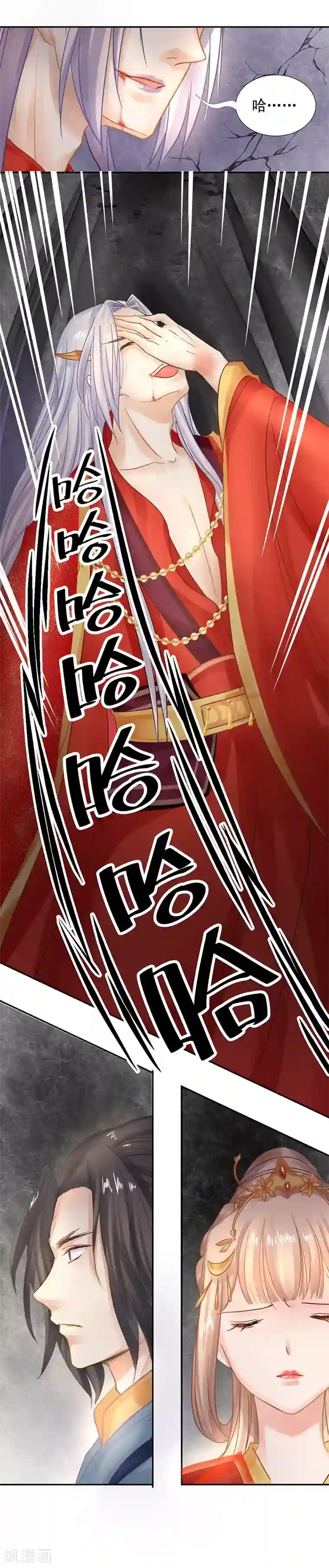 打雷少女第20话 爱而不得，不如疯魔