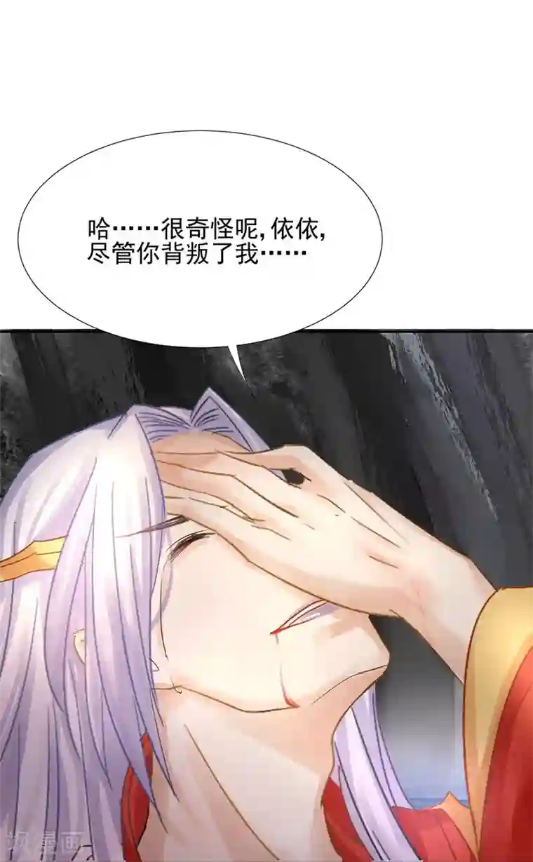 打雷少女第20话 爱而不得，不如疯魔