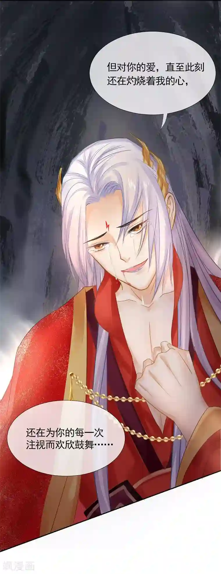 打雷少女第20话 爱而不得，不如疯魔