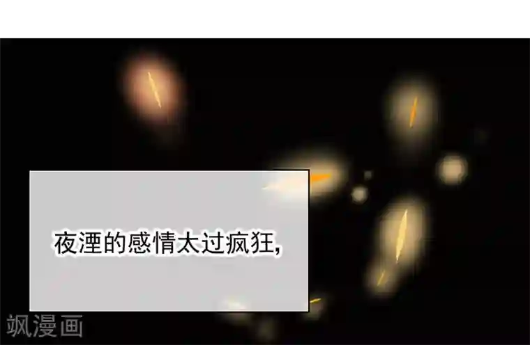 打雷少女第20话 爱而不得，不如疯魔