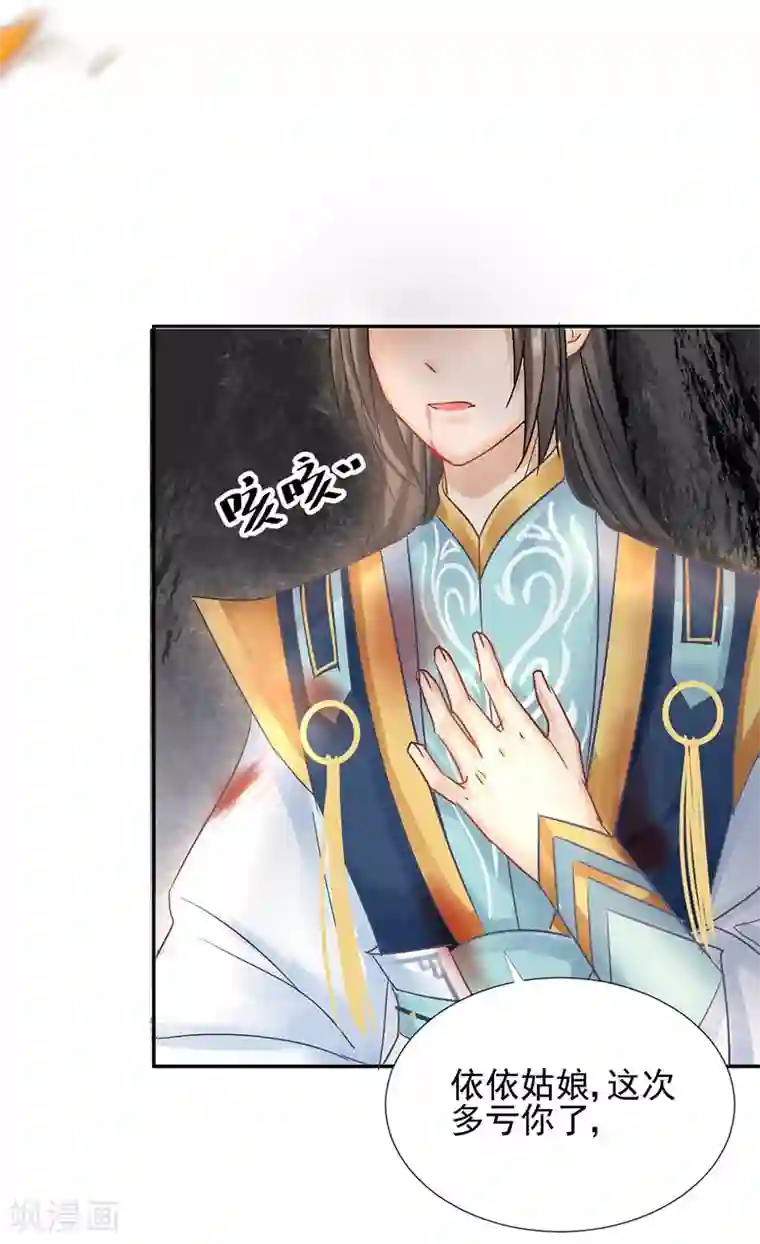 打雷少女第20话 爱而不得，不如疯魔