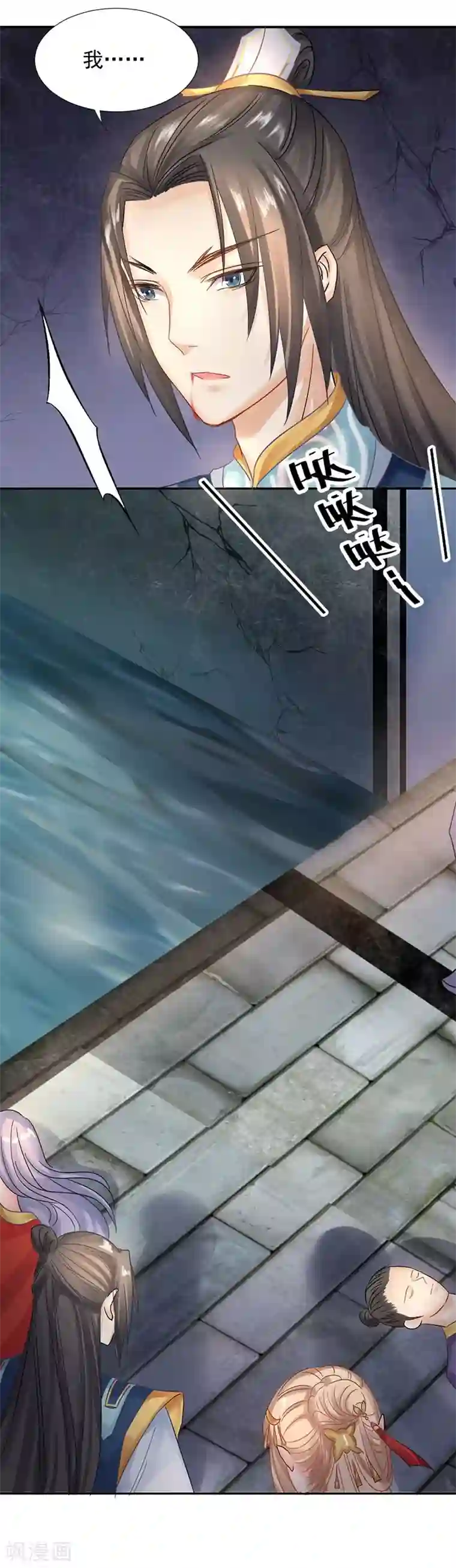 打雷少女第20话 爱而不得，不如疯魔