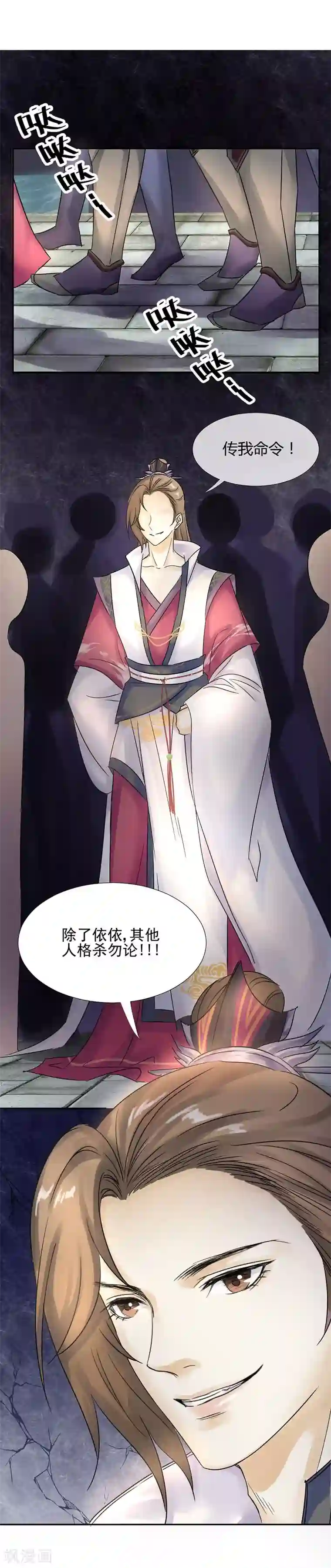 打雷少女第20话 爱而不得，不如疯魔