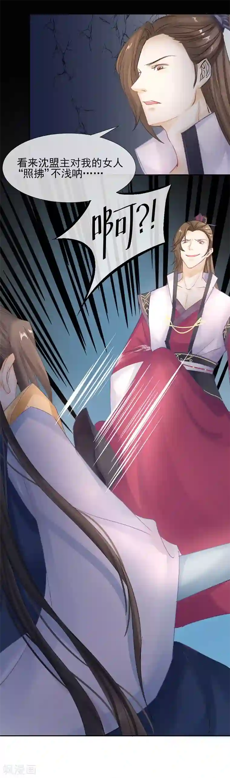 打雷少女第20话 爱而不得，不如疯魔