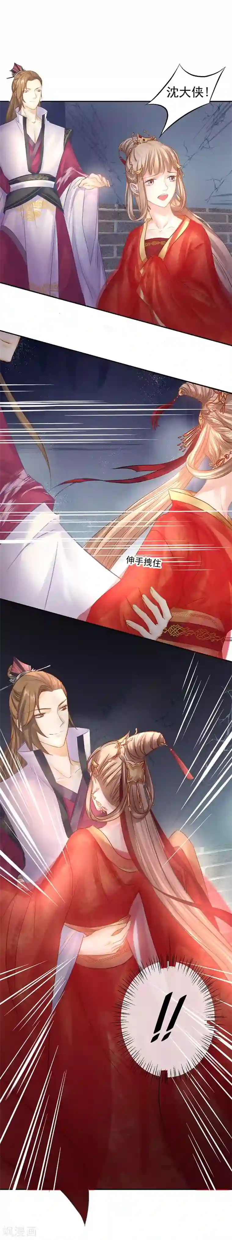 打雷少女第20话 爱而不得，不如疯魔