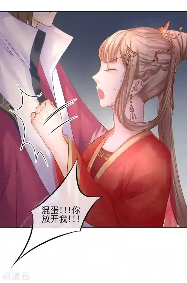 打雷少女第20话 爱而不得，不如疯魔