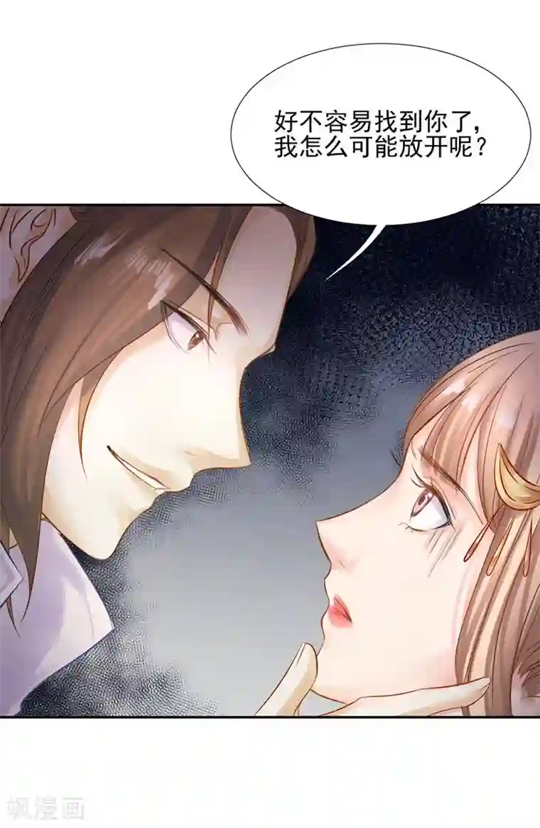 打雷少女第20话 爱而不得，不如疯魔