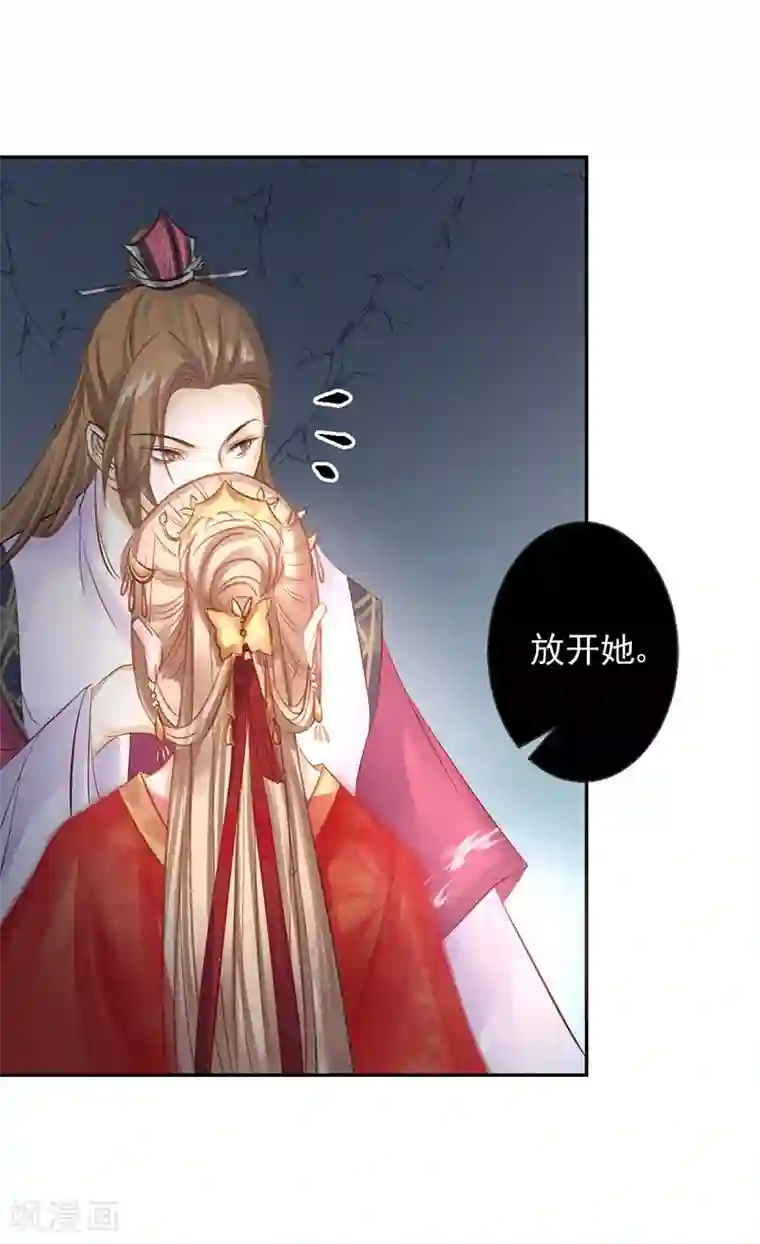 打雷少女第20话 爱而不得，不如疯魔