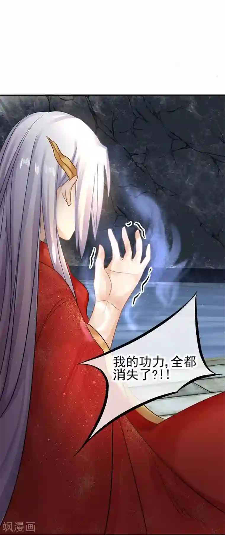 打雷少女第20话 爱而不得，不如疯魔