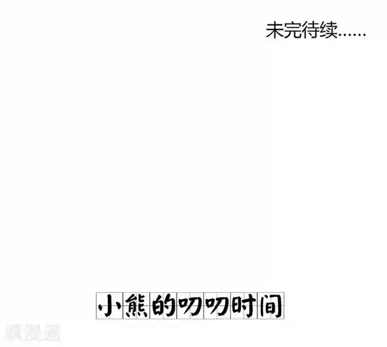 打雷少女第20话 爱而不得，不如疯魔